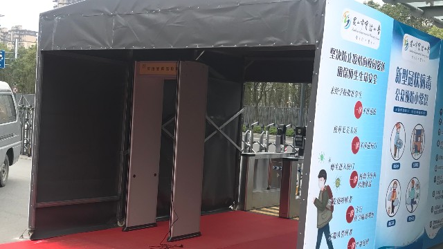 紅外線測(cè)溫門