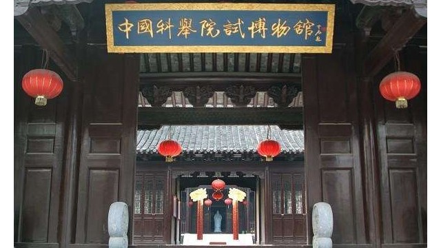 中國科舉院試博物館引進博物館安檢門，確保“雙節(jié)”平安有序