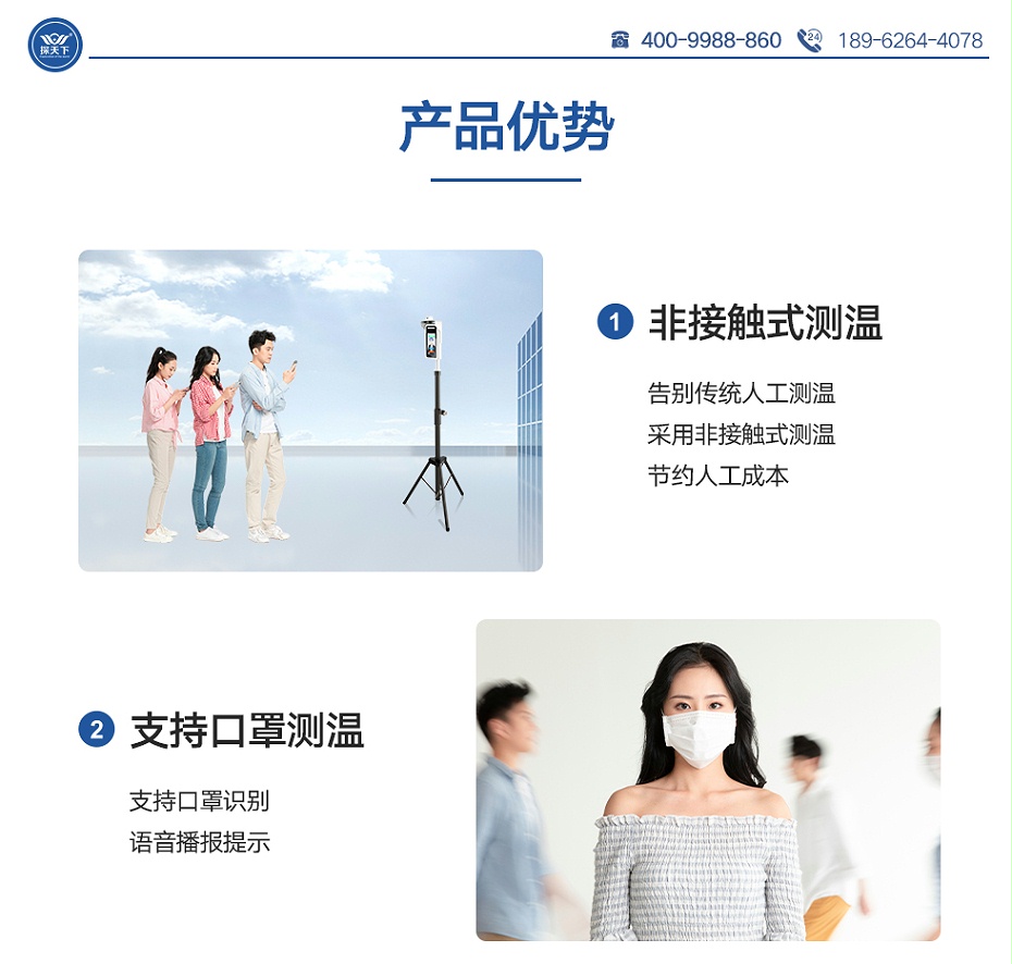 測(cè)溫?cái)z像頭詳情_(kāi)02