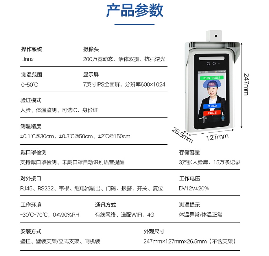測(cè)溫?cái)z像頭詳情_(kāi)04