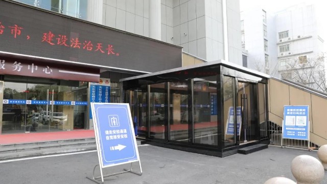 天長(zhǎng)法院訴訟服務(wù)中心安檢設(shè)備新升級(jí),探天下ETW-600G安檢門守平安