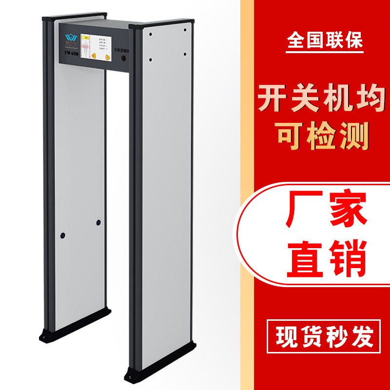 防作弊安檢門(mén)