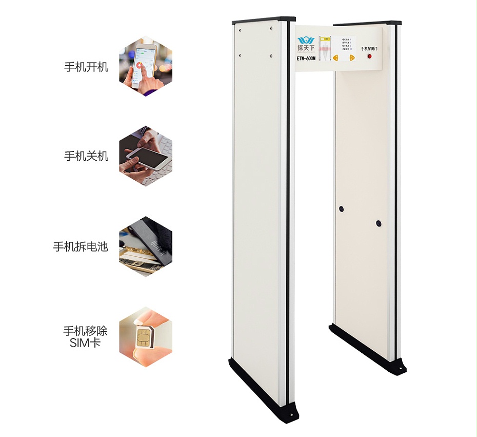 電子產(chǎn)品安檢門 電子產(chǎn)品安檢門