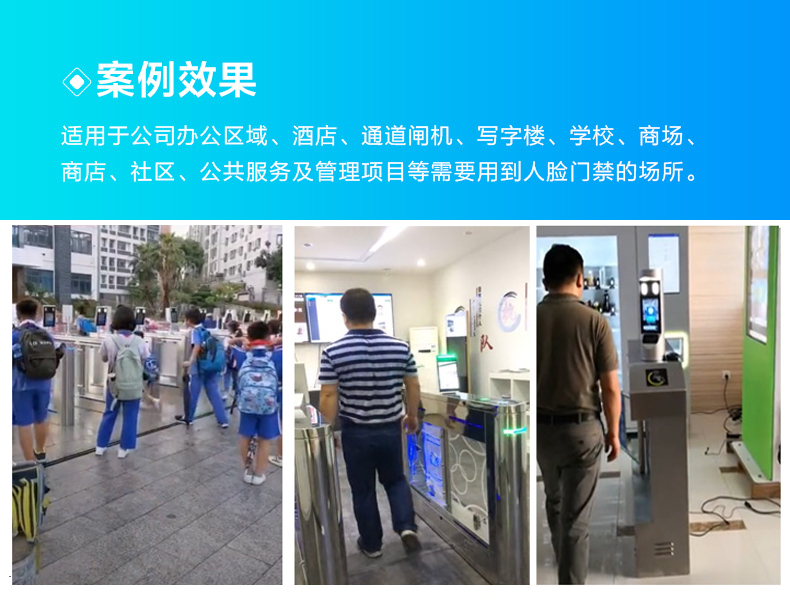 人臉識(shí)別測(cè)溫門禁機(jī) 人臉識(shí)別測(cè)溫門禁機(jī)