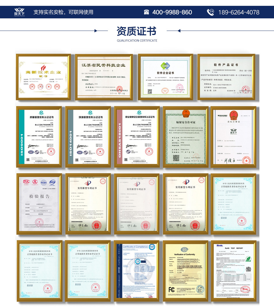 液晶顯示安檢門(mén)