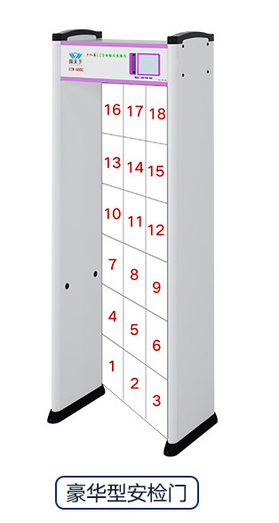 豪華型安檢門(mén)