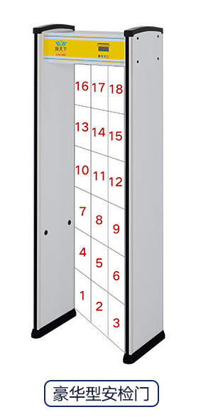 豪華型安檢門(mén)