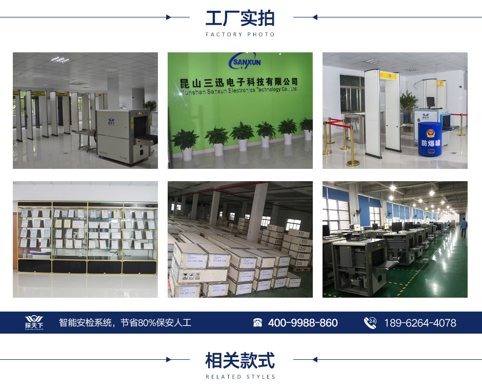 室外安檢門(mén)