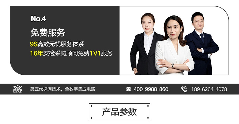 經(jīng)濟(jì)型金屬探測(cè)門(mén)