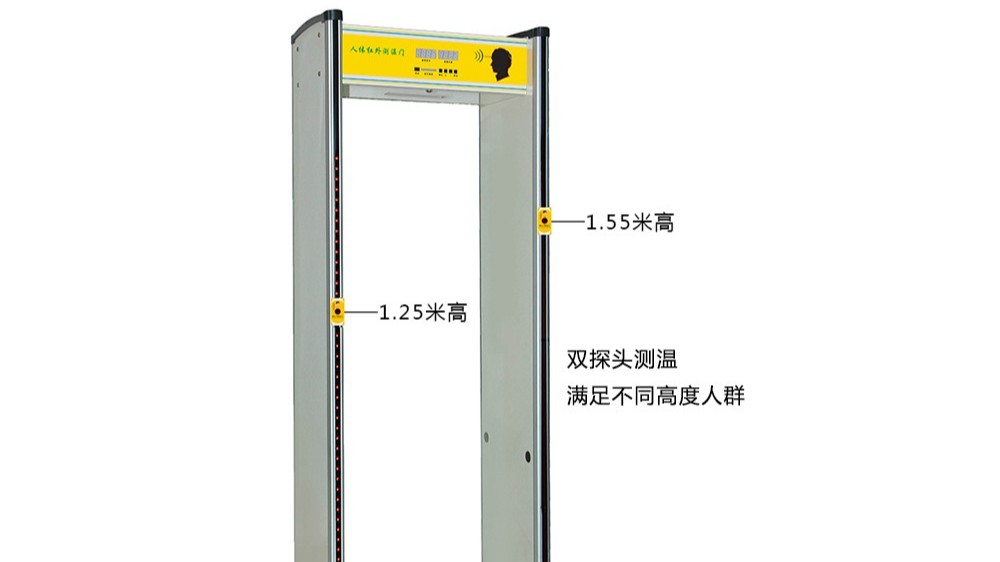 測溫安檢門-體溫探測安檢門,快速非接觸式體溫高精度檢測