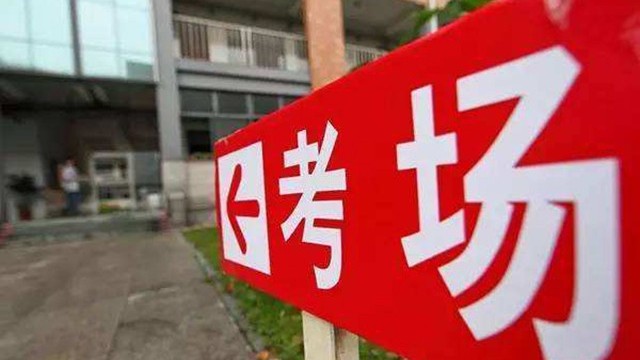 嚴(yán)守安檢防線(xiàn)，護(hù)航公平高考